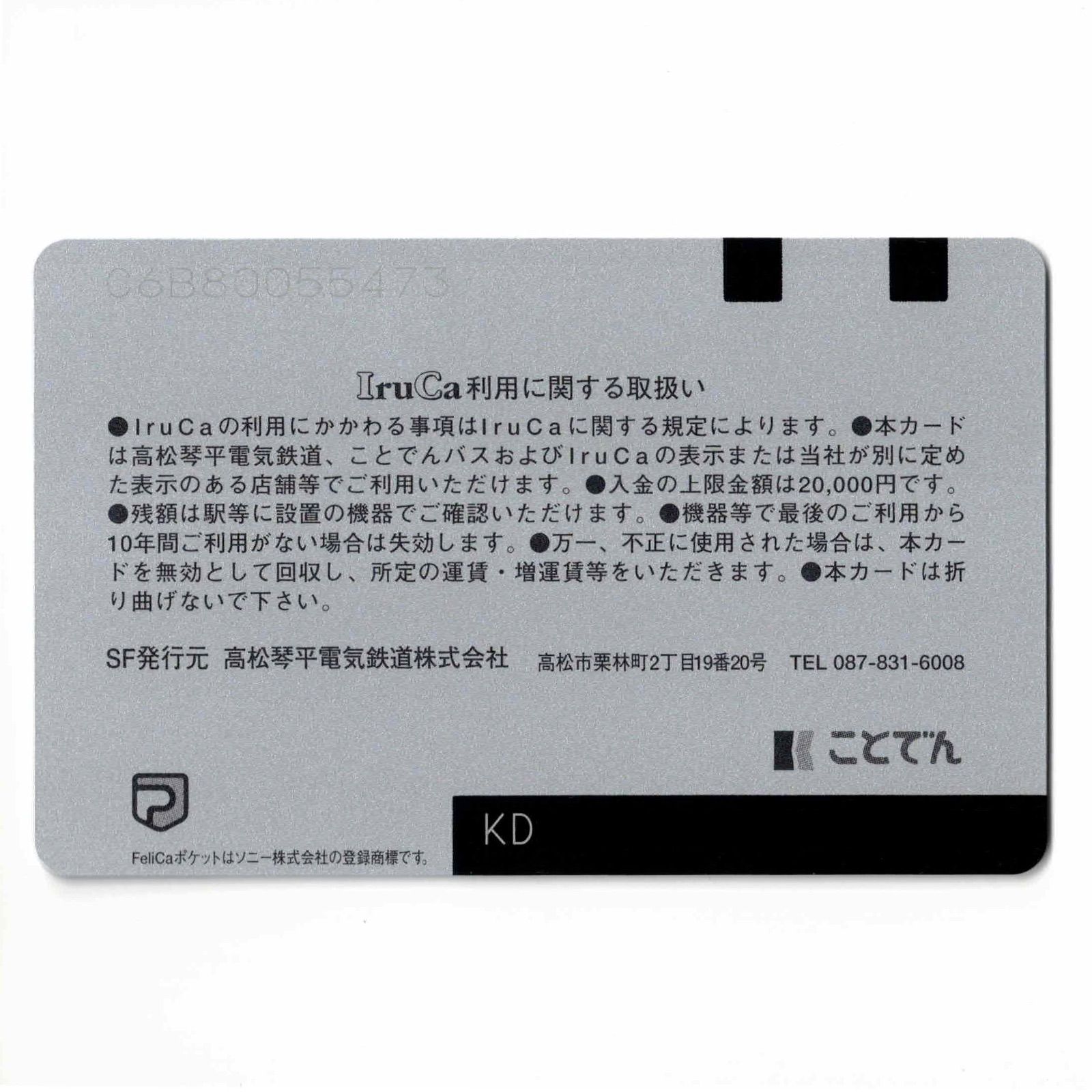 屋島山上シャトルバス リニューアル IruCa（イルカ） 香川県 高松市