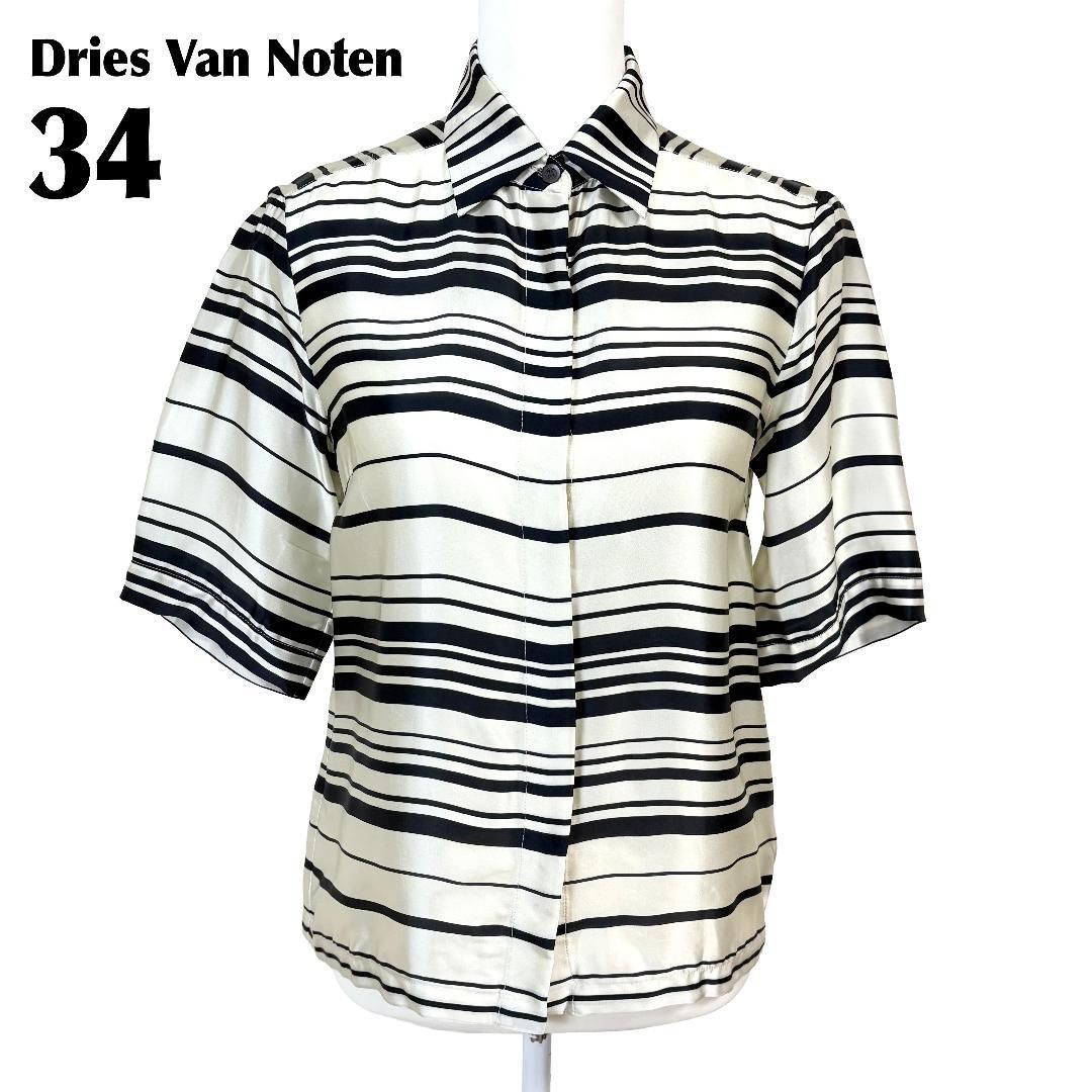 Dries Van Noten 半袖シルクブラウス 34 アイボリー