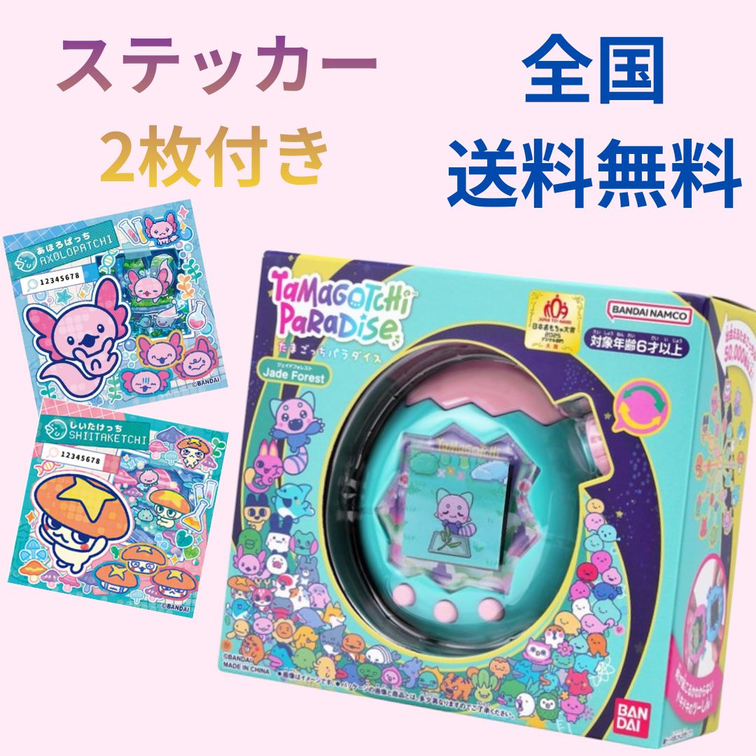 たまごっちパラダイス Tamagotchi Paradise Jade Forest 「 特典：たま