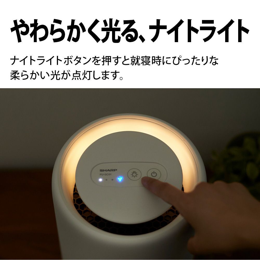 空気洗浄機ライト　SHARP 04358】シャープ 空気清浄機 FUSC01W - メルカリ