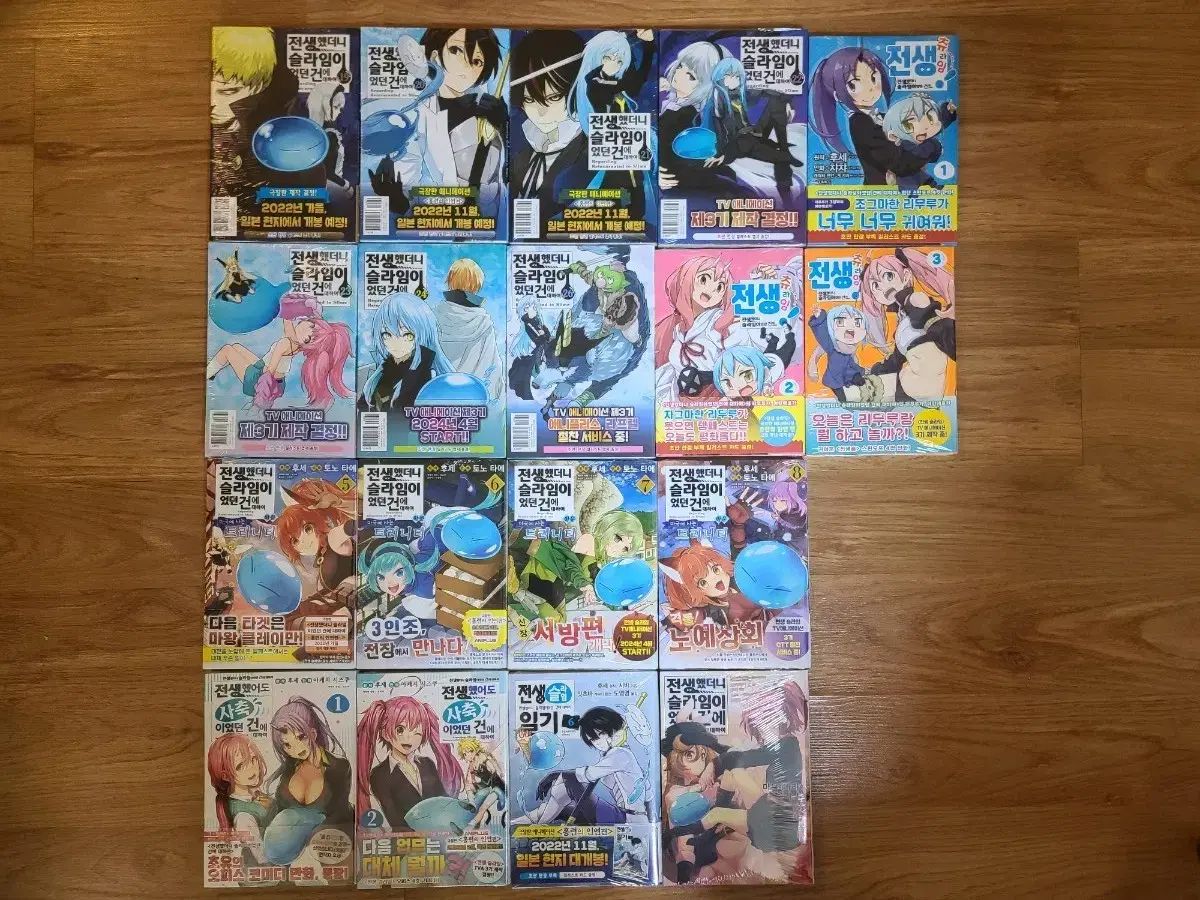 転生したらスライムだった件 コミックス 初回版