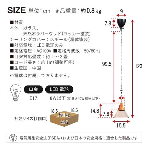 スマート アイ smart i ペンダントライト Nornia ノルニア LED電球 木製 ガラス 北欧 吊り下げ照明 E 17口金 おしゃれ 1灯 ダクトレール対応 シーリングライト 工事不要 リビング ダイニング 玄関 ナチュラル 25 4 baf 5