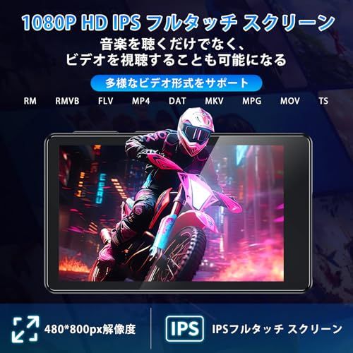 mp 3プレーヤー Android搭載 bluetooth 5 0 音楽プレーヤー 車載 bluetooth対応 デジタルオーディオプレーヤー 内蔵スピーカー 3 97インチ フルタッチスクリーン 8 GBメモリー内蔵 32 GBカード付き 150 2 d 71 e 1 ec