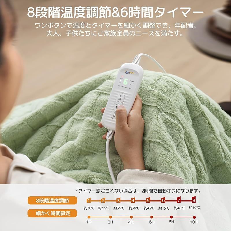 Keenstone 電気毛布 掛け 敷き190×130cm 電気ひざ掛け 6つタイマー機能 