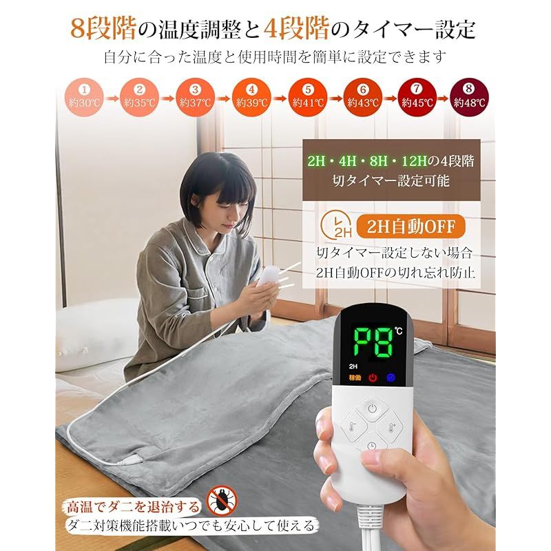  Aliliy 電気毛布 掛け敷き兼用 洗える 188 x 130 cm 自動恒温運転で賢く節電 両面フランネル 8段階温度調節 2 4 8 12 H切タイマー 厚手 電気ブランケット 90 W 速暖 省エネ ダニ退治 h自動オフ ふわふわ 柔らか 肩掛け 膝掛け 1 キッチン 住宅設備