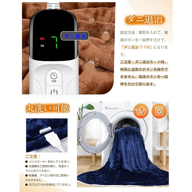 ダニ退治 7段階温度調整
