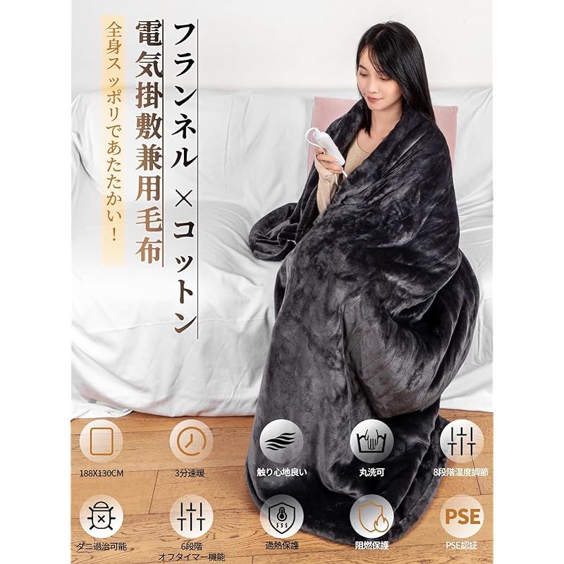 Koramaku 電気毛布 敷き 掛け 188x130cm大判サイズ 膝掛け 掛敷兼用