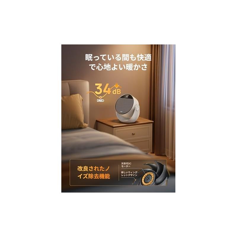  DREO ドレオ セラミック ヒーター 足元 2秒速暖 大風量 1200 W 15 5畳 温風機 暖房 ECO 40 節電 8つ安全機能 静音34 dB 60°角度調整 3段階の加熱と3段階の送風 温度自動調節 5～35℃ 12時間タイマー 幅24 0 キッチン 住宅設備