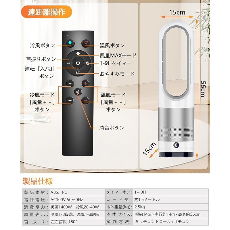 8冷風切替 節電対策