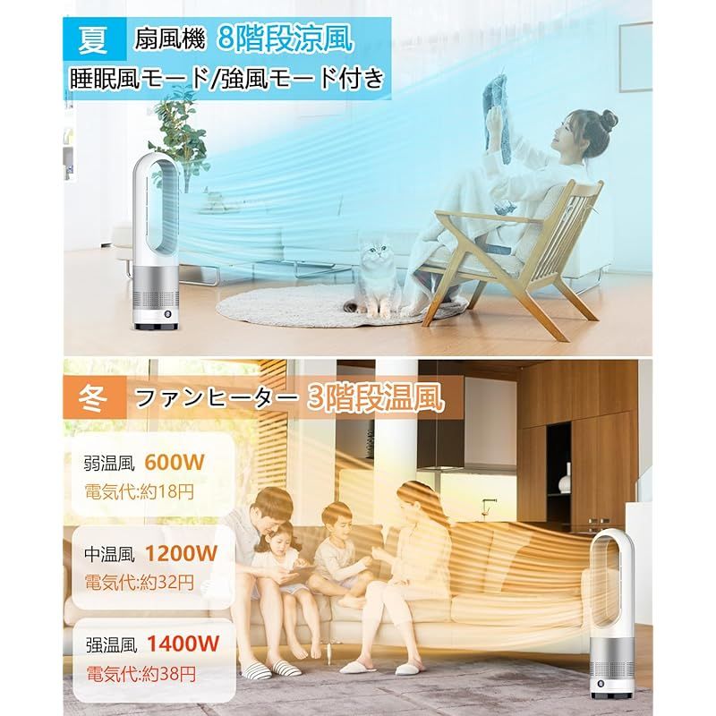 セラミックヒーター 冷暖両用 3暖風 8冷風切替 節電対策 電気ストーブ 暖房器具 省エネ 電気 首振り 切り忘れ防止 二重過熱保護 転倒OFF タイマー機能 大風量 速暖 電気ヒーター コンパクトファンヒーター 静音 タワー 脱衣所 寝室 トイレ リモコ 0