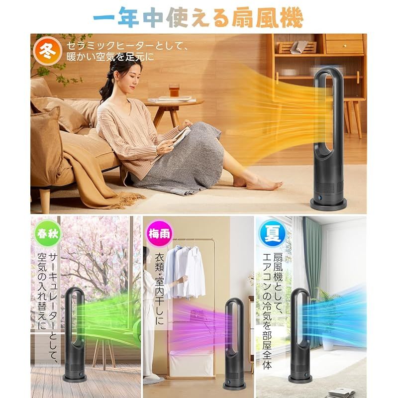 GHDVOP 扇風機 羽なし 冷暖房兼用 静音 タワーファン セラミック