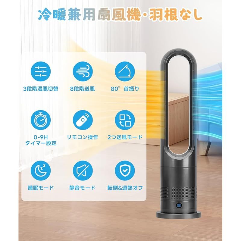GHDVOP 扇風機 羽なし 冷暖房兼用 静音 タワーファン セラミック