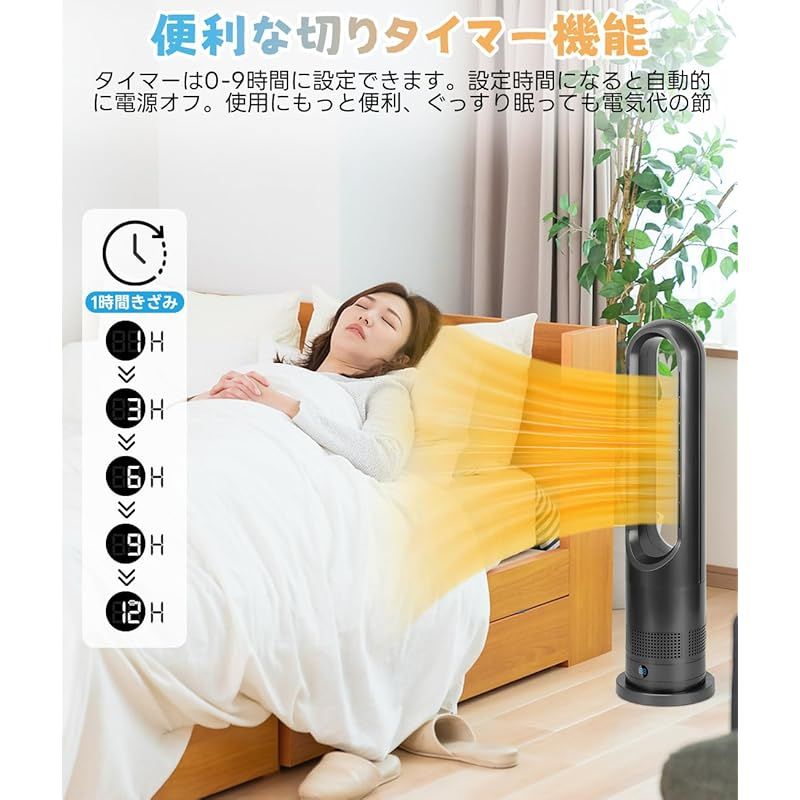 GHDVOP 扇風機 羽なし 冷暖房兼用 静音 タワーファン セラミック