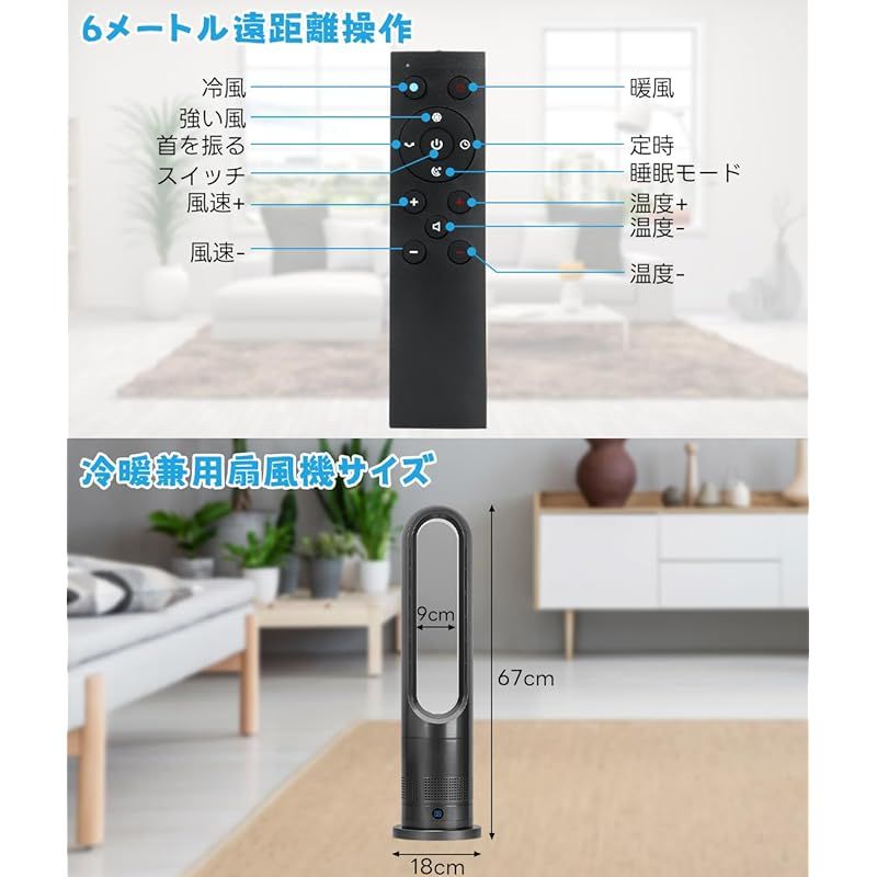 GHDVOP 扇風機 羽なし 冷暖房兼用 静音 タワーファン セラミック