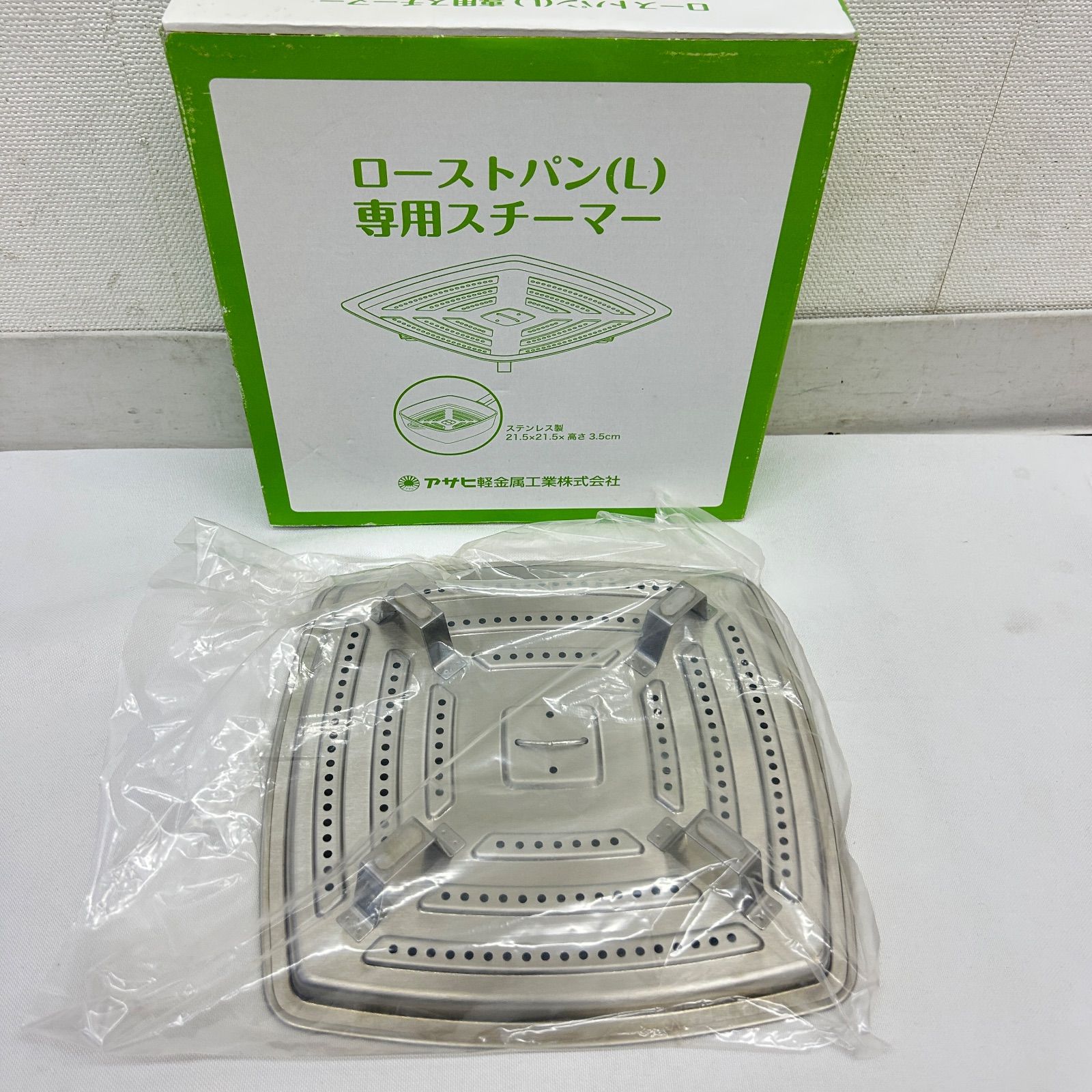 アサヒ軽金属　未使用ローストパン LとSセット アサヒ軽金属 未使用ローストパン LとSセット フライパン オールパン