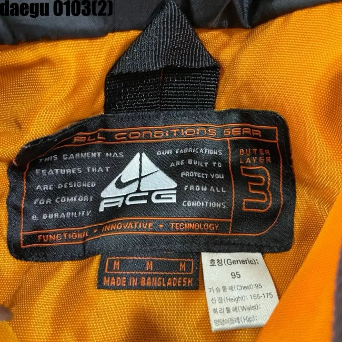 ウィンドブレーカー