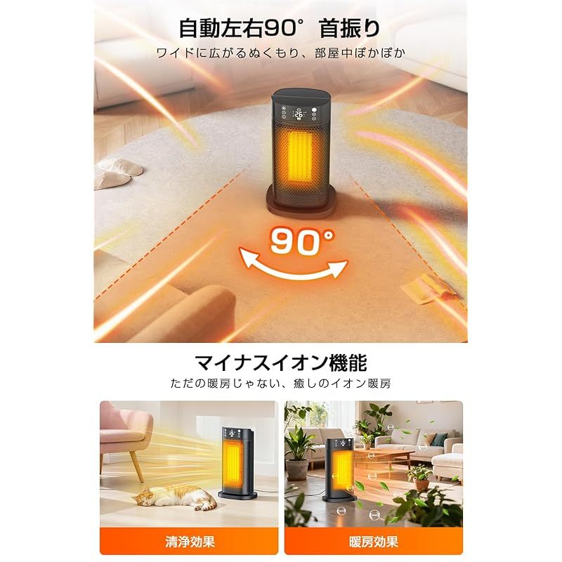  セラミックファンヒーター 2025冬新登場 1秒速暖 AI自動制御 省エネ 大風量 1200 W 首振り 電気ストーブ 人感センサー 低騒音 3段階温度調整 立体送風 暖房 節電 12 hタイマー 高濃度マイナスイオン空気清浄 L 1 キッチン 住宅設備