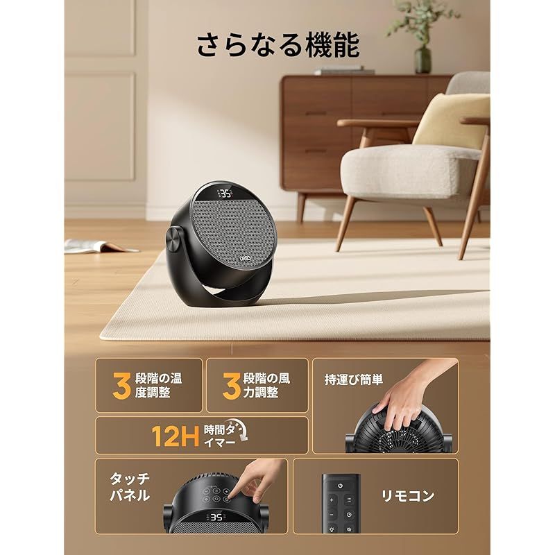 温度自動調節 5～35℃