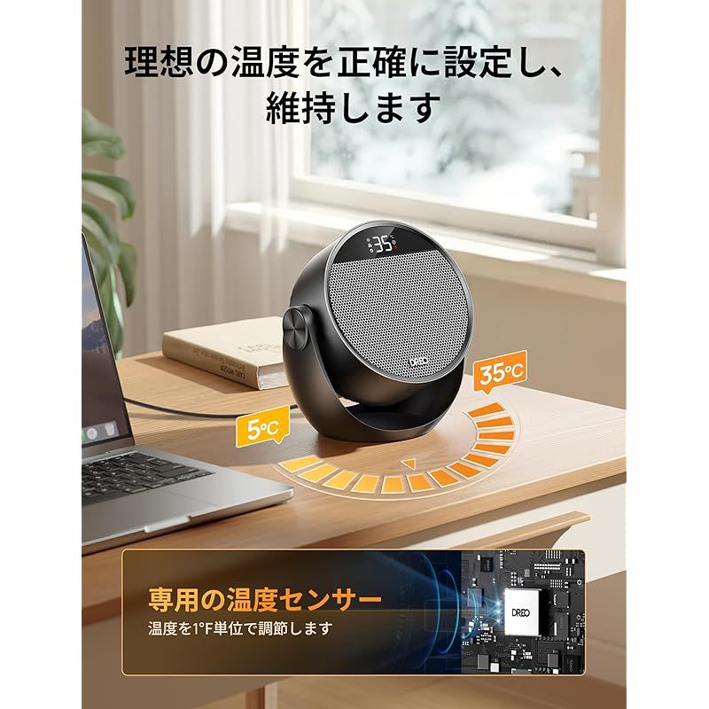  DREO セラミックヒーター 冬の足元対策 広範囲送風 1200 W 15 5畳 ヒーター 強力 ストーブ暖房 静音34 dB ECO省エネ 8つ安全機能 60°角度調整 3段階の加熱と3段階の送風 温度自動調節 5～35℃ 12時間タイマー 幅24 5 高 キッチン 住宅設備