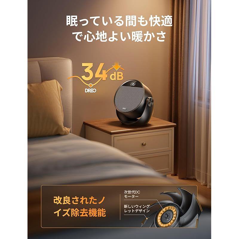 DREO セラミックヒーター 【冬の足元対策・広範囲送風】 1200W~15.5畳