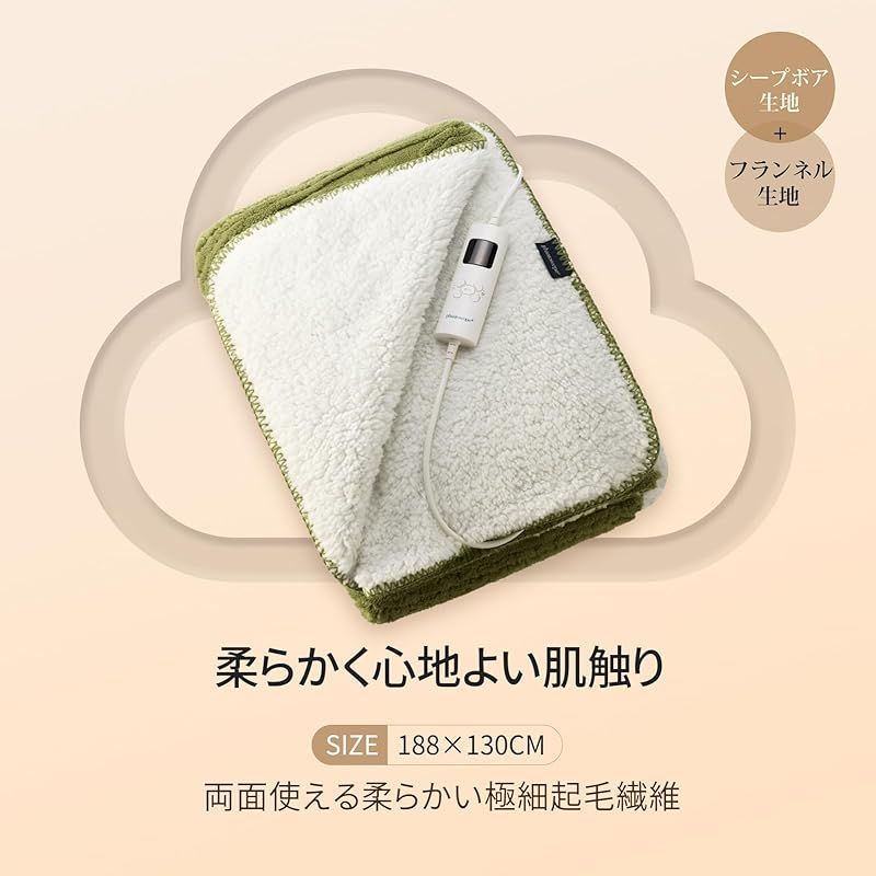 Phantoscope 電気毛布