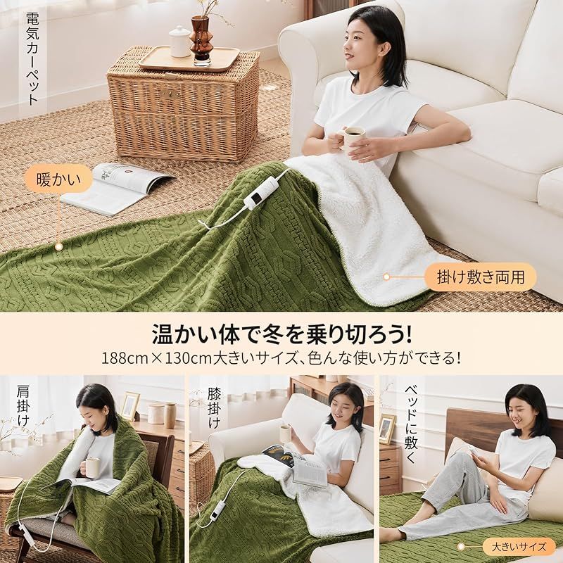 Phantoscope 電気毛布 掛け敷き兼用 188 X 130 cm 9段階温度調節 9段階タイマー機能 電気掛け毛布 自動電源オフ 過熱保護 電気ひざ掛け 防寒対策 ダニ退治 快眠暖房 電気掛毛布 PSE認証済み 軽量 洗える 電気ブランケット フランネル素材