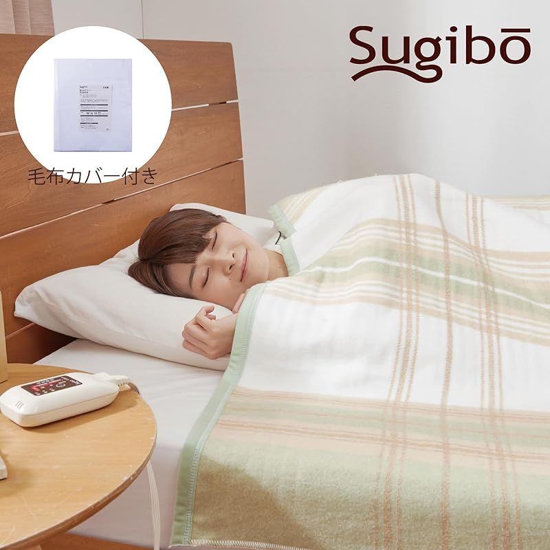 Sugibo スギボー 洗える 電気毛布 大きめサイズ 毛玉防止 毛布カバー付き 掛敷兼用ワイドタイプ 190 140 切り忘れ防止タイマー付き 日本製 G グリーン