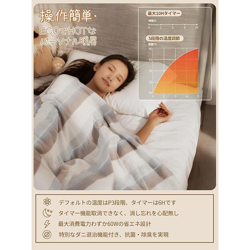 電気毛布 敷き andGIRL 秋号掲載 TOPZEE 電気敷毛布 電気ブランケット140 80 cm 掛け敷き兼用 ダニ退治 洗える 電気膝掛け 省エネ 電気掛け毛布 5段階温度調節 4段階タイマー 冷え性対策グッズ 暖房 防犯カメラ キッチン 