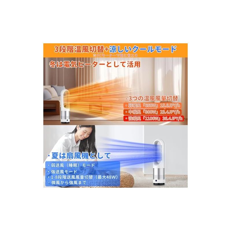 2025冷暖兼用・羽根なし】セラミックヒーター タワーファン 温風 送風