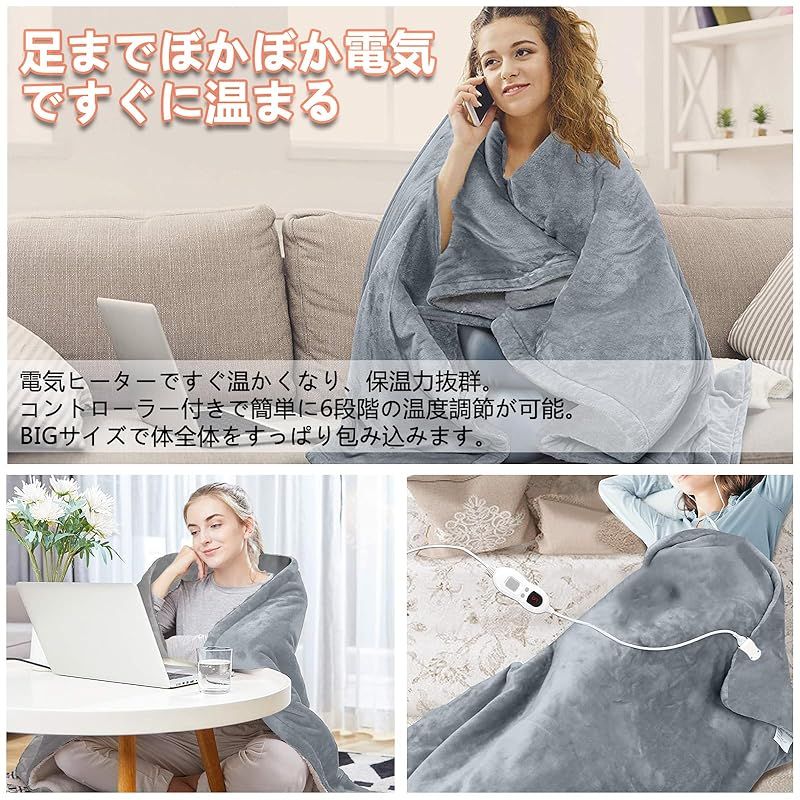 Favoreal 電気毛布 掛け敷き兼用 145 80 cm 省エネ 速暖 厚手 起毛フランネル 電気ブランケット ひざ掛け 6段階温度調節 9段階タイマー機能 敷き 膝掛け 冬用 ふわふわ 毛布 自動オフ機能 過熱保護 洗える 冷え予防 防寒対策 暖房器具 キ