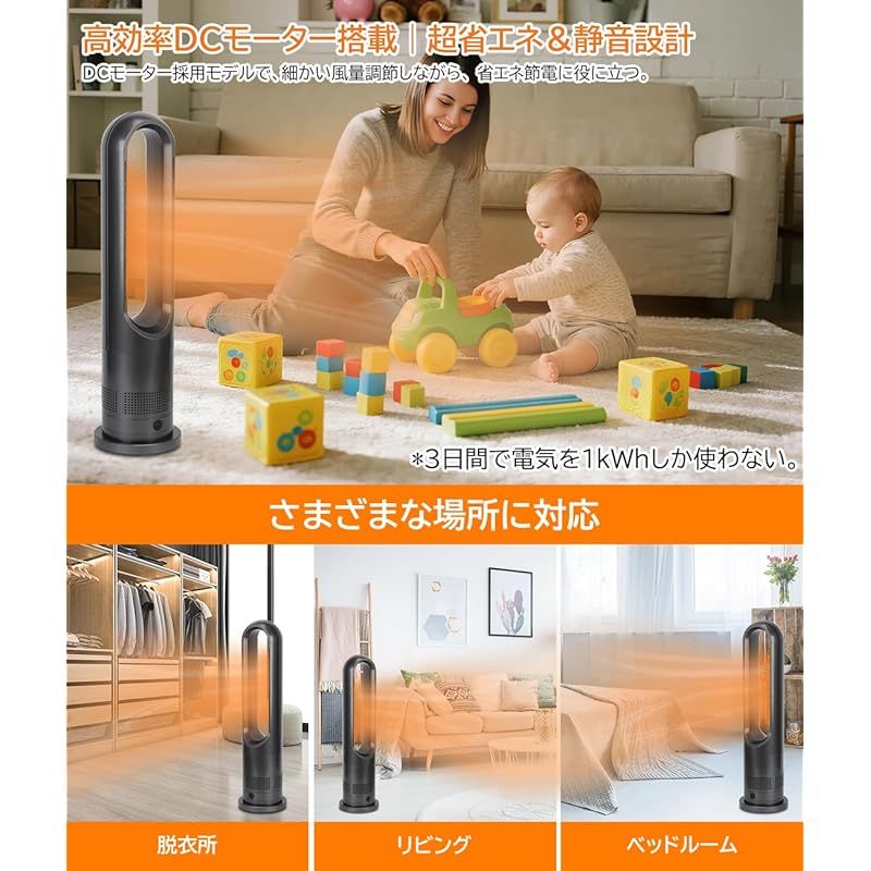 冷暖房兼用 羽なし