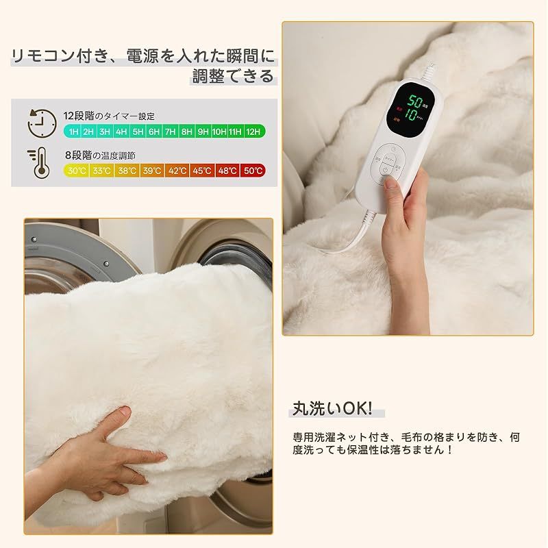 電気ブランケット 温度調整