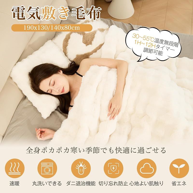 電気毛布 掛け敷き兼用 タイマー付き 洗える 8段階調整 ダニ退治 厚手 大判 プレゼント 電気ブランケット 温度調整 過熱保護 190 130 cm 大きいサイズ ダブル 2人 省エネ ホワイト