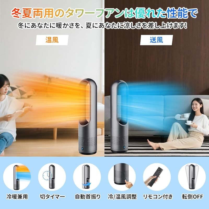 8段階冷風切り替え