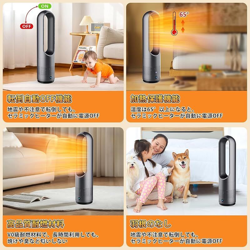 セラミックヒーター タワーファン ファンヒーター スリム扇風機 冷暖両用＆羽根なし＆DCモーター電気代節約 電気ファンヒーター 3段階暖風 8段階冷風切り替え 100°左右首振り 1 9 Hタイマー設定可 転倒自動OFF 過熱保護 リモコン付き 省エネ 軽量 0 ウォールシェルフ キッチン 