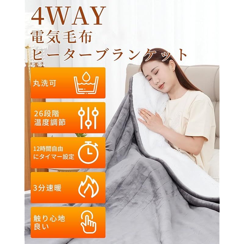 12時間タイマー機能 フランネル