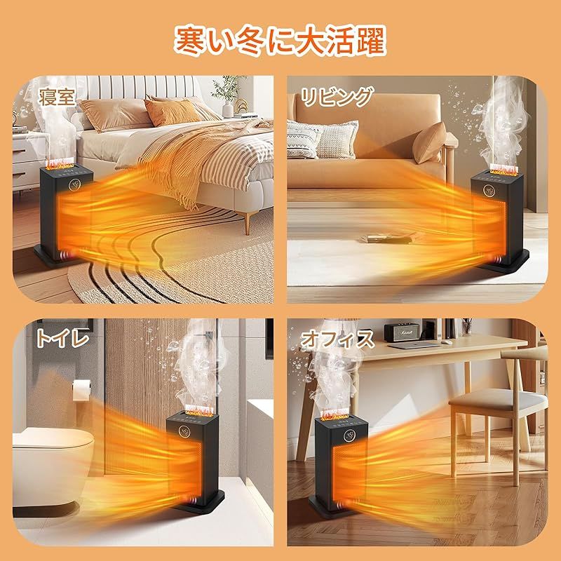 ファンヒーター ECO恒温運転