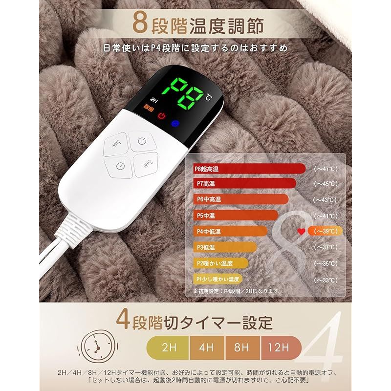 8段階温度調整 4段階切タイマー