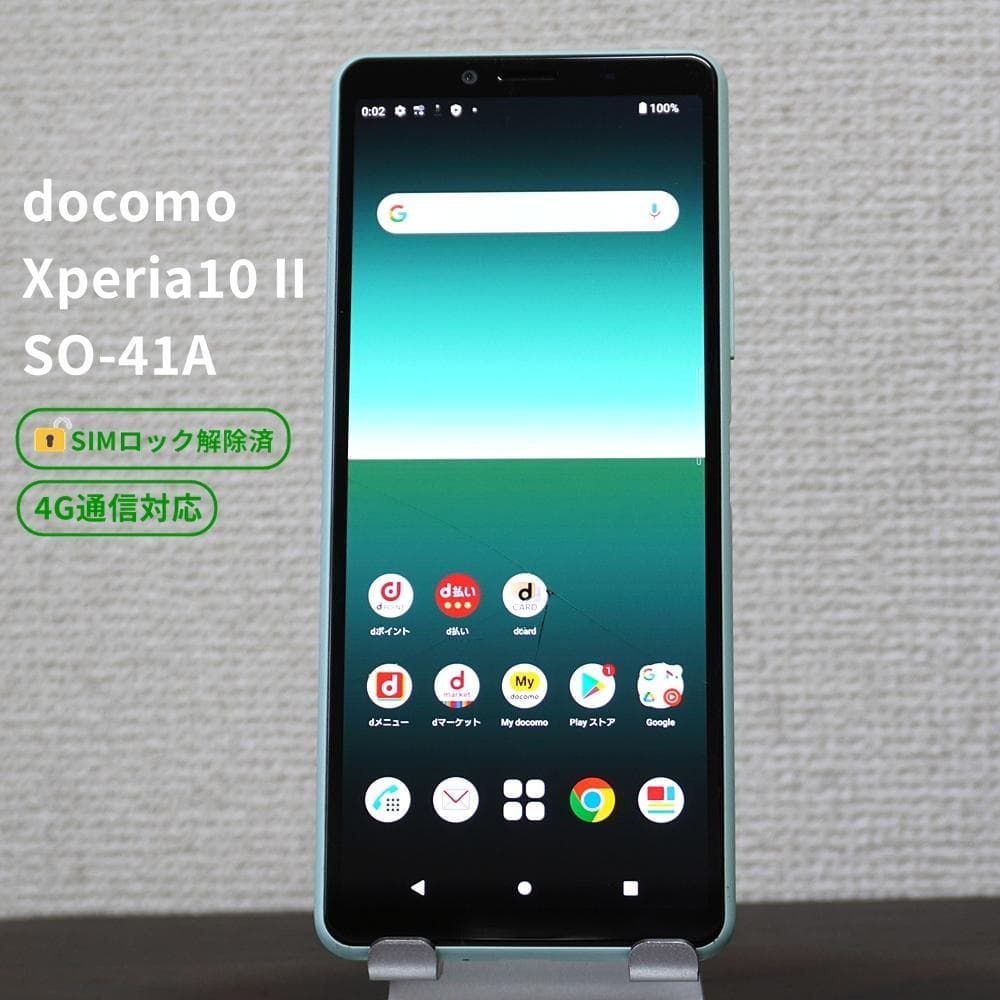 Xperia10 II SO-41A ミント SIMロック解除済 docomo SO101 - メルカリ