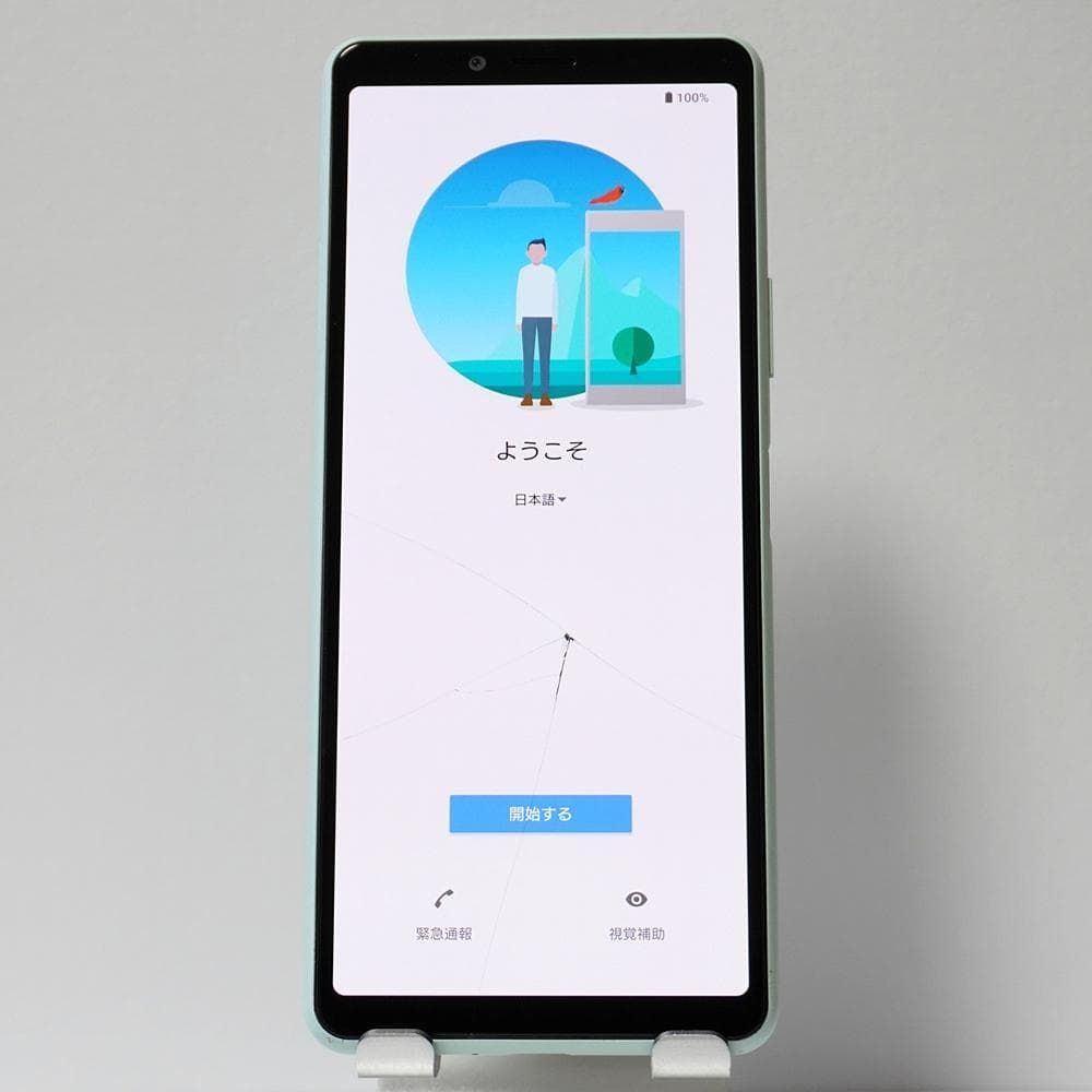 Xperia10 II SO-41A ミント SIMロック解除済 docomo SO101 - メルカリ