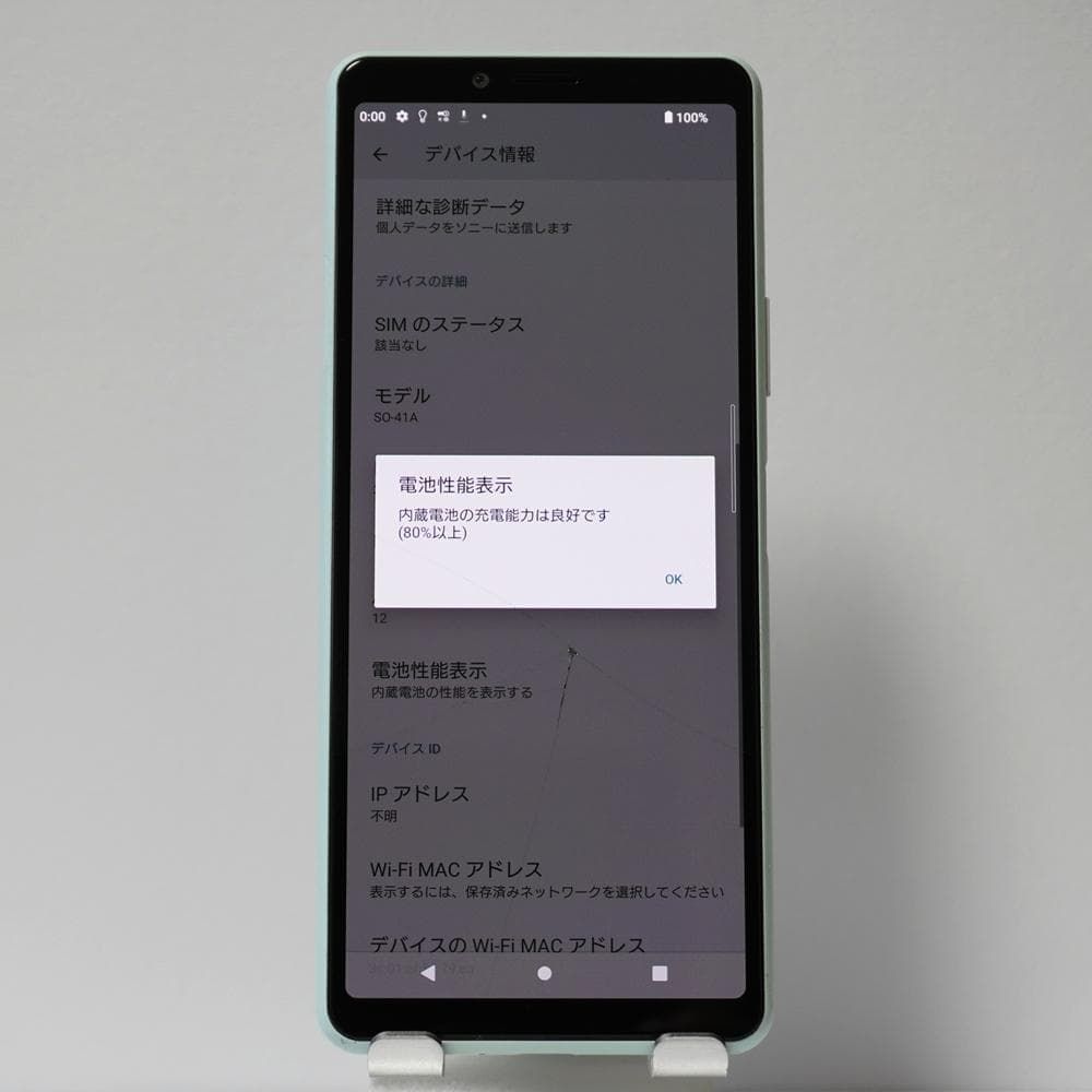 Xperia10 II SO-41A ミント SIMロック解除済 docomo SO101 - メルカリ
