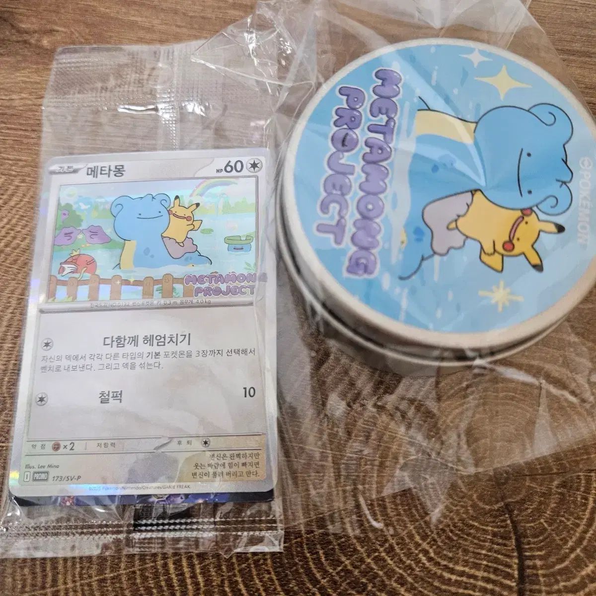 잠실メタモンカードティンケース 석촌호수