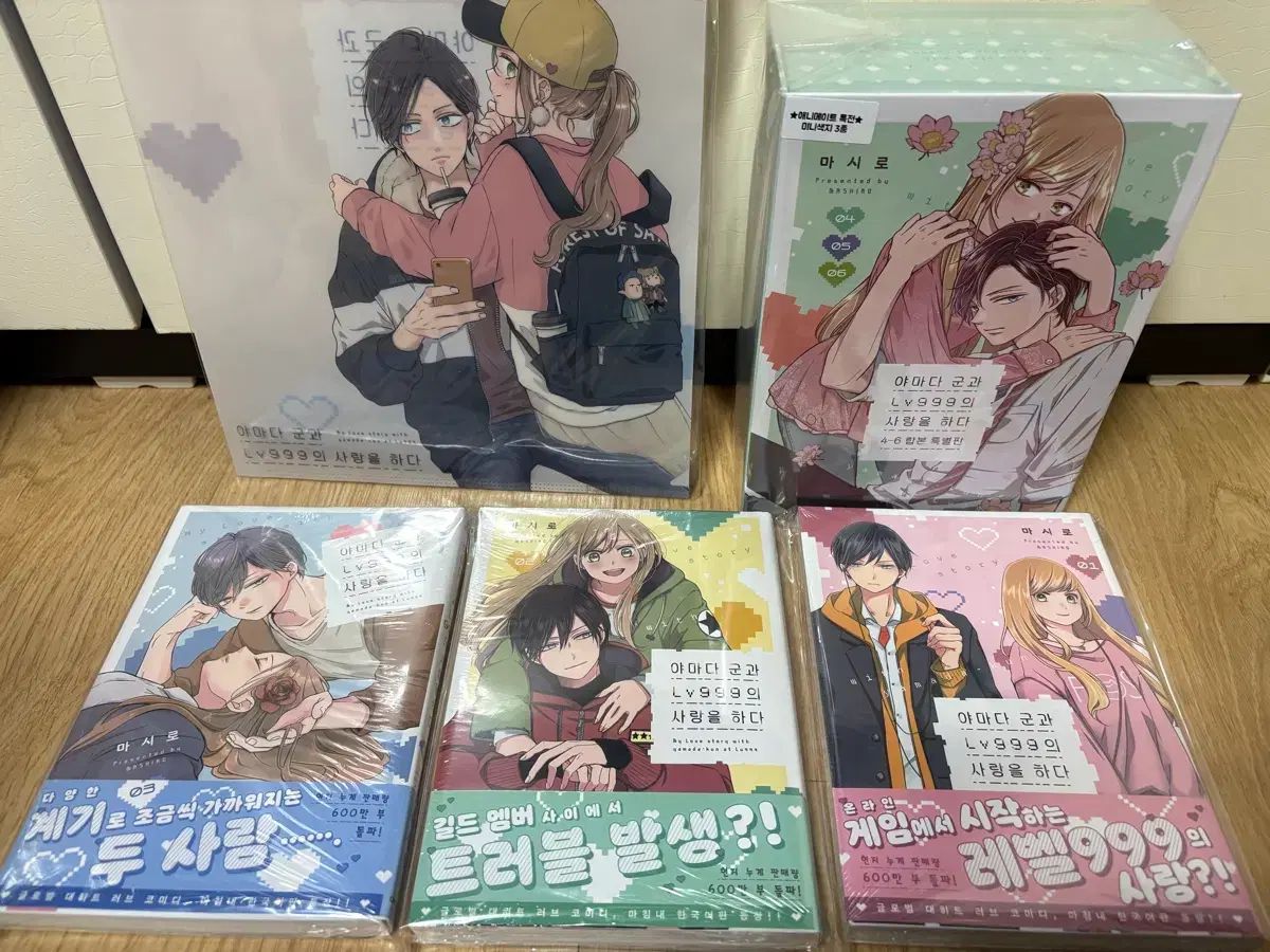 山田君と Lv 999 の 愛を する 1 6 巻