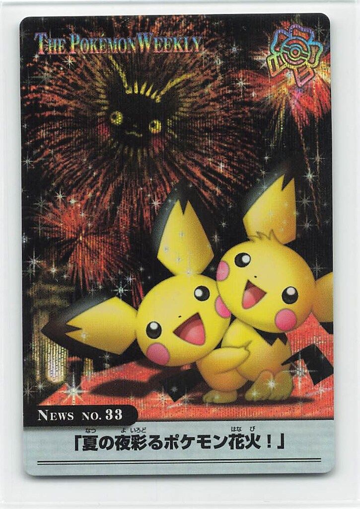 BANDAI ポケモン【AG】 ポケモンウィークリーカード 夏の夜彩る