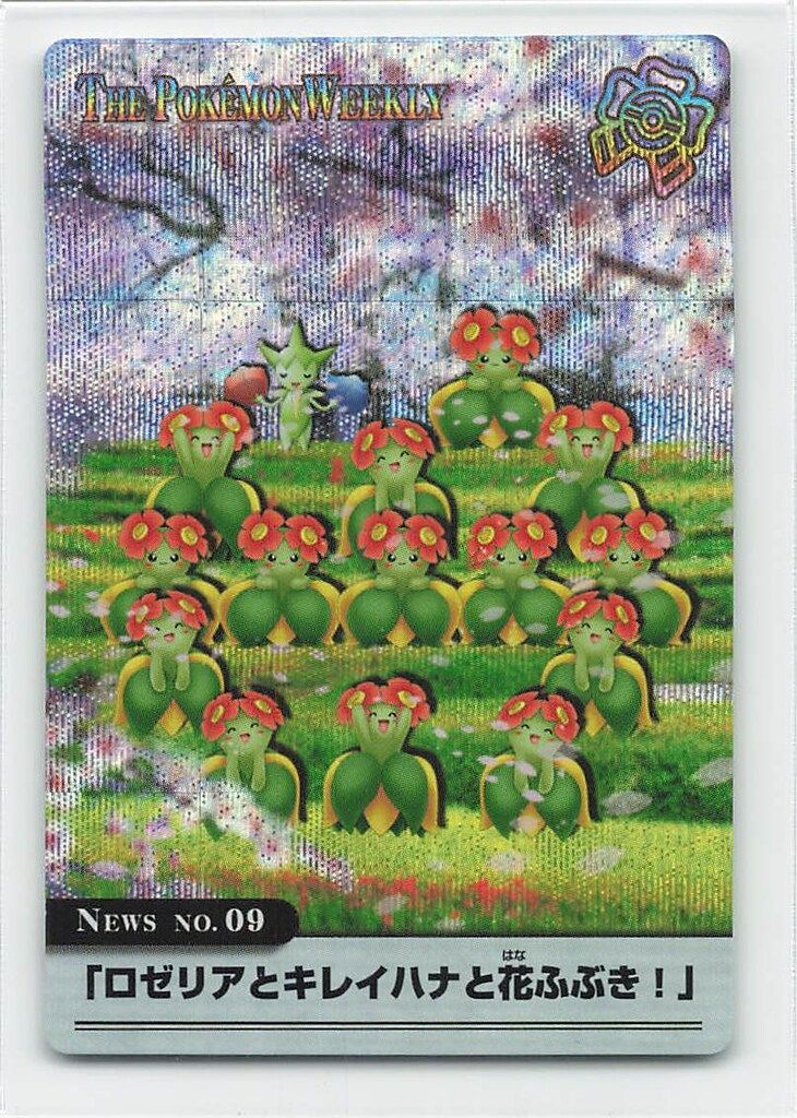 ポケモンウィークリー　ロゼリアとキレイハナと花ふぶき！ BANDAI ポケモン【AG】 ポケモンウィークリーカード ロゼリアと