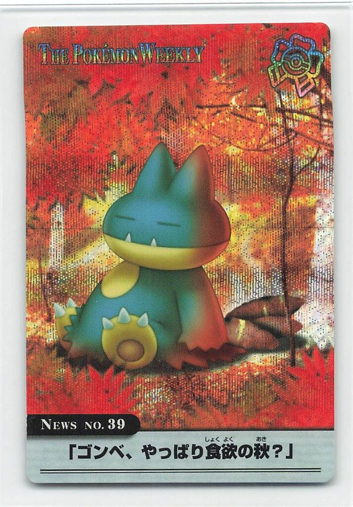 BANDAI ポケモン【AG】 ポケモンウィークリーカード ゴンベ、やっぱり