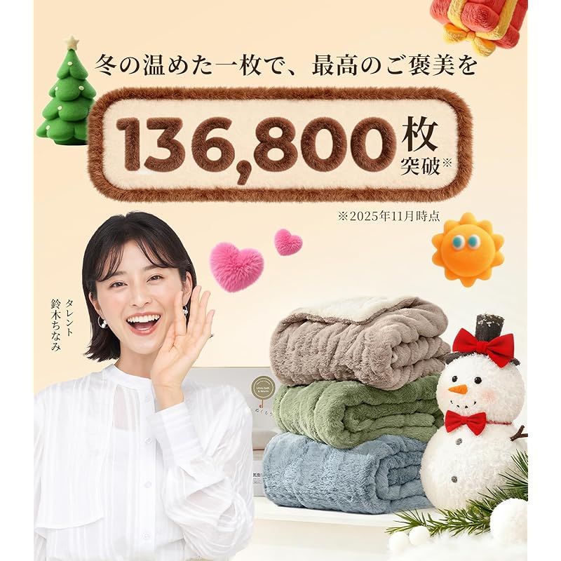 住宅設備 エペイオス(Epeios) 電気毛布 敷き 掛け 188x130cm 大判 節電 