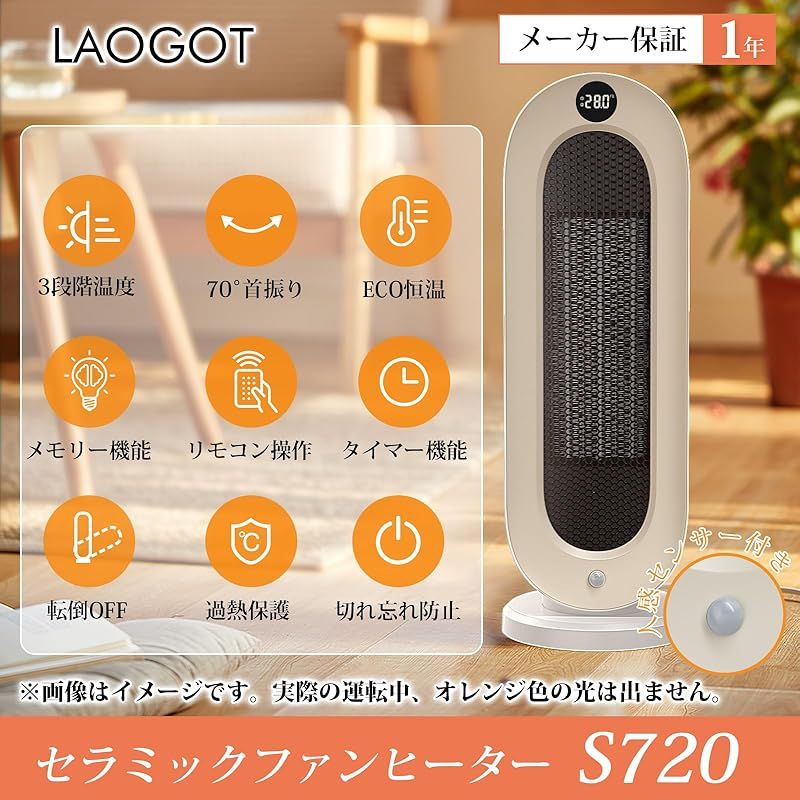 人感センサー付き セラミックヒーター ECO知能恒温 節電対策 セラミックファンヒーター 暖房器具 省エネ 電気 首振り 3段階温度調整 800 W 1200 切り忘れ防止 二重過熱保護 転倒OFF タイマー機能 リモコン付き 大風量 速暖 電気ス 1