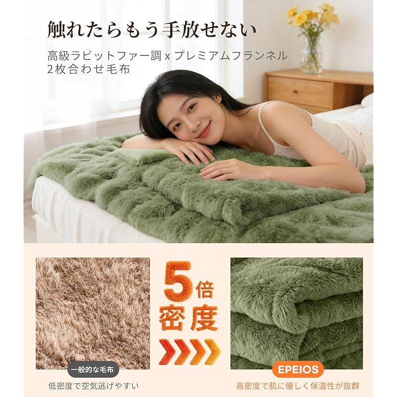 エペイオス(Epeios) 電気毛布 敷き 掛け 188x130cm 大判 節電 9段階 