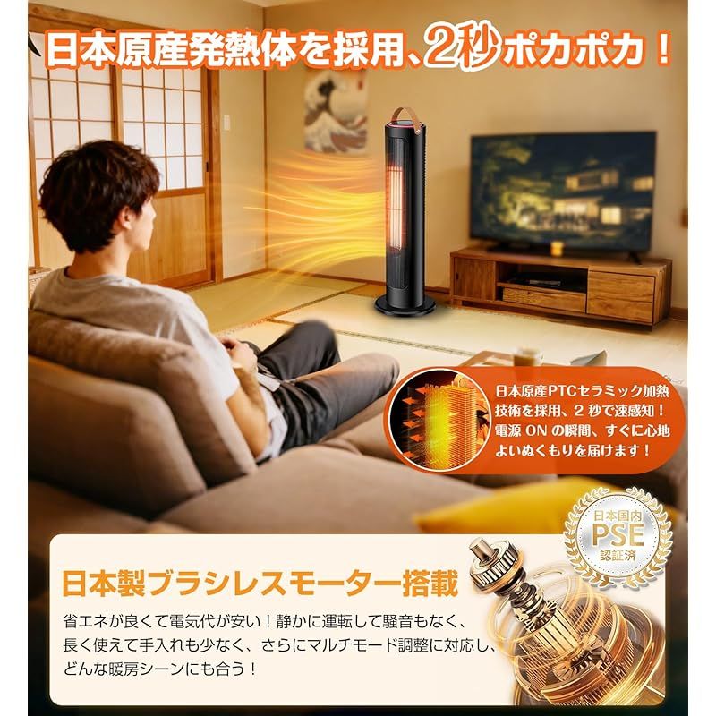 [Xinpeke]セラミックヒーター 電気ファンヒーター タワー型 2秒で即暖まる 【2025モデル&ECO省エネ&首振り】転倒オフ/温度設定/1～9Hタイマー機能 電気ストーブ 冷暖兼用 持ち運び 低騒音 書斎/部屋/浴室/リビング/脱衣所/風呂/トイレ 0
